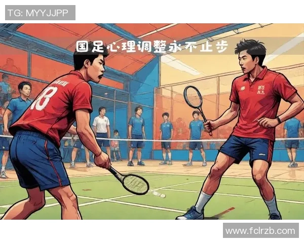 羽毛球运动员战术执行与心理调节