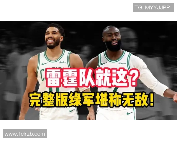 凯尔特人明星曝出绯闻内幕曝光 球场外私生活引发关注